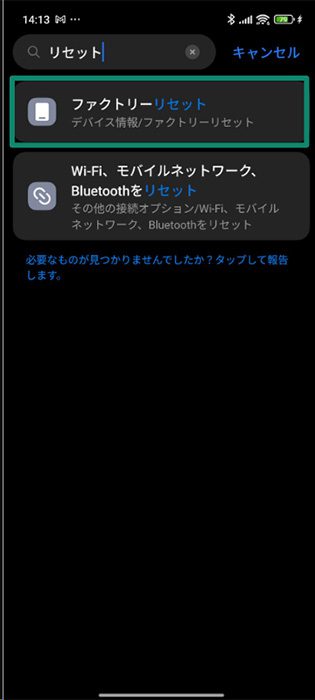 The Reset options menu of an Android phone, with the "Erase all data (factory reset)" option highlighted.